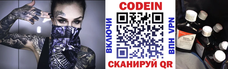 цена   Юрьев-Польский  Кодеиновый сироп Lean напиток Lean (лин) 