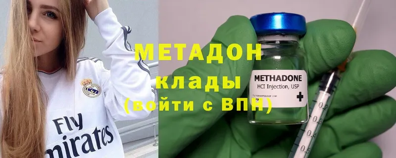 Метадон methadone  Юрьев-Польский 