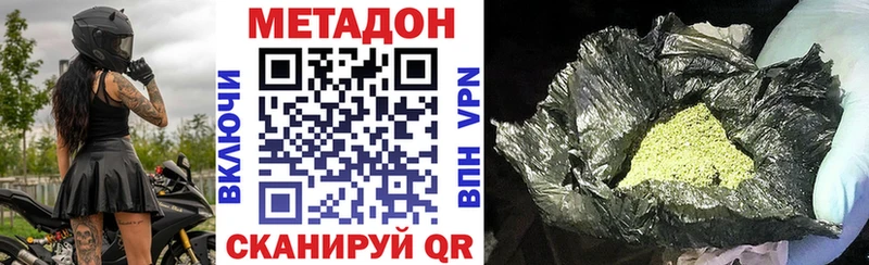 darknet Telegram  Юрьев-Польский  Метадон methadone 